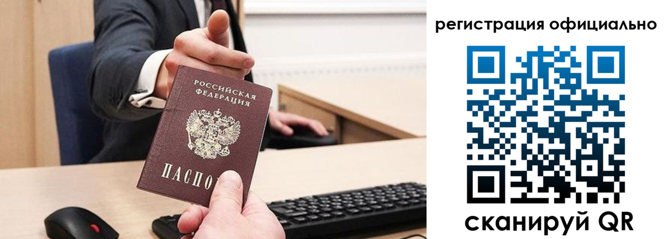 прописка в Химках