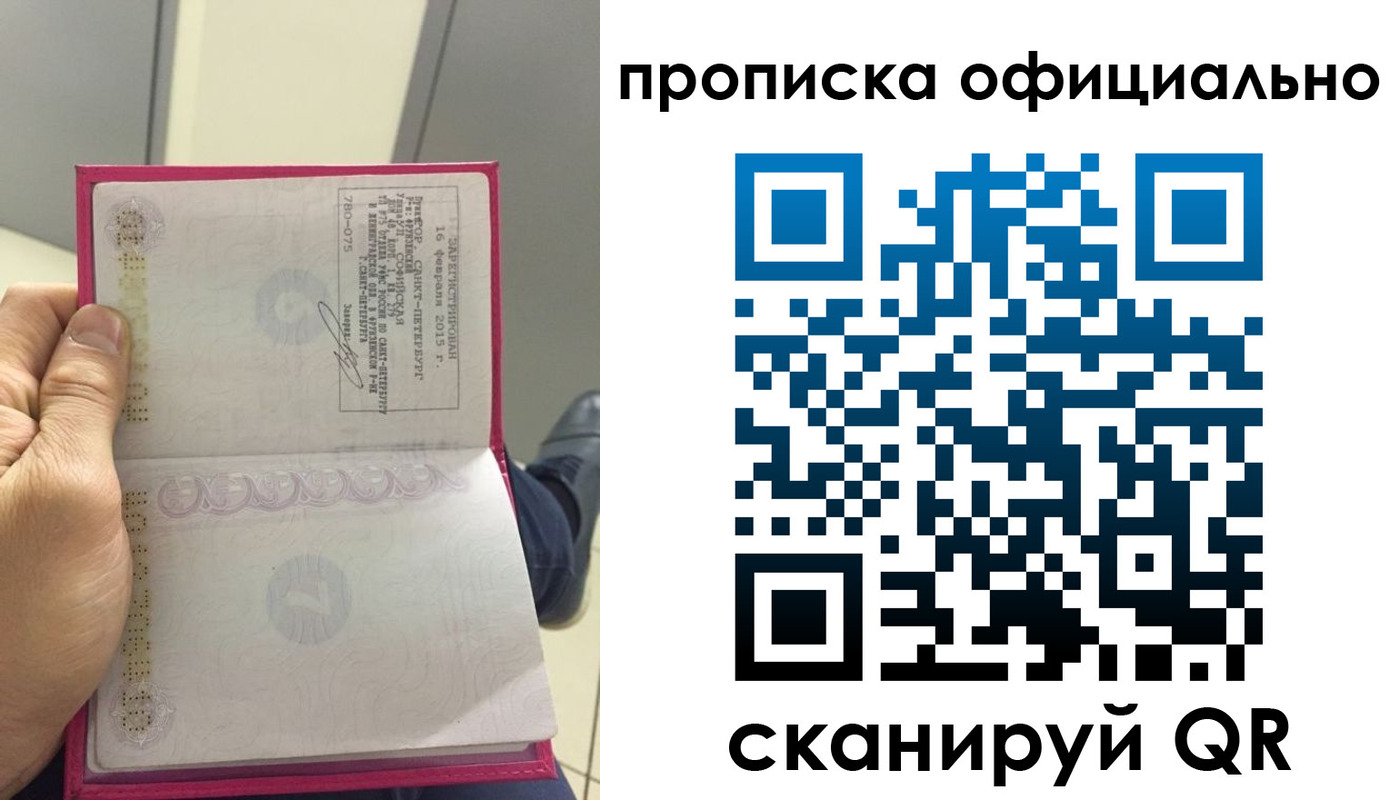 временная регистрация адрес в Химках