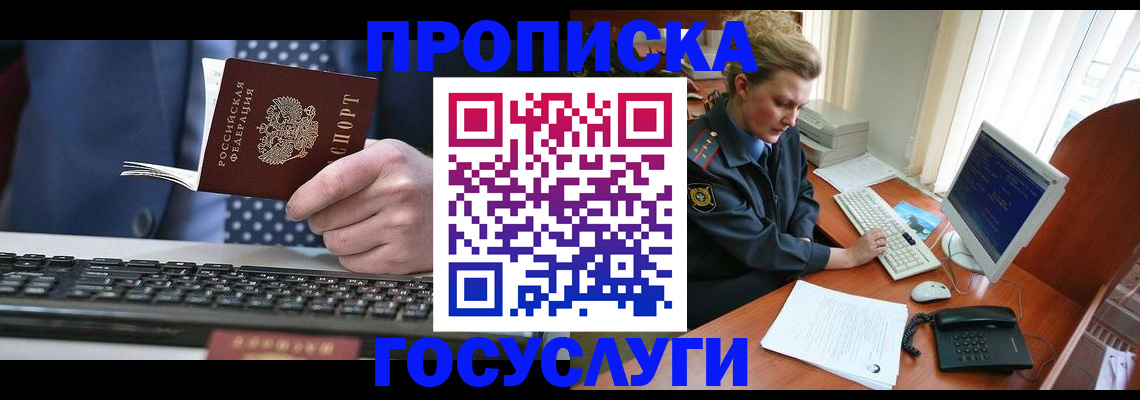 миграционный учет в Химках