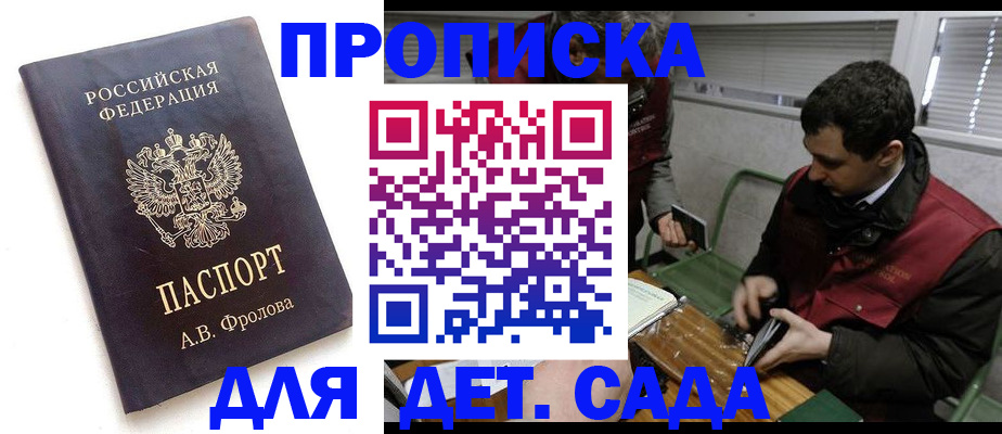 временная регистрация госуслуги в Химках
