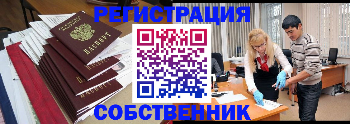 временная прописка в Химках